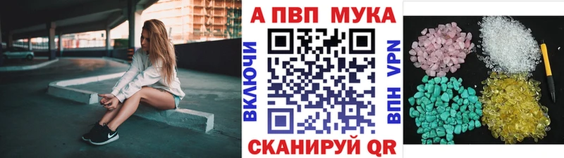 Альфа ПВП VHQ Бабаево