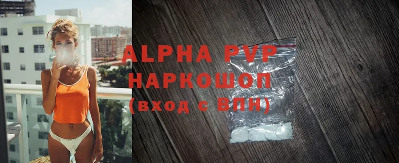 Alpha-PVP СК КРИС  Бабаево 