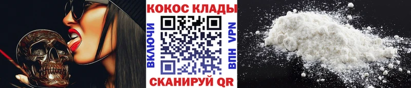 Cocaine Колумбийский  Бабаево 