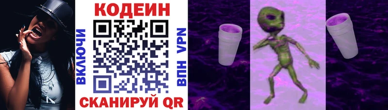Кодеиновый сироп Lean Purple Drank  купить наркотик  Бабаево 