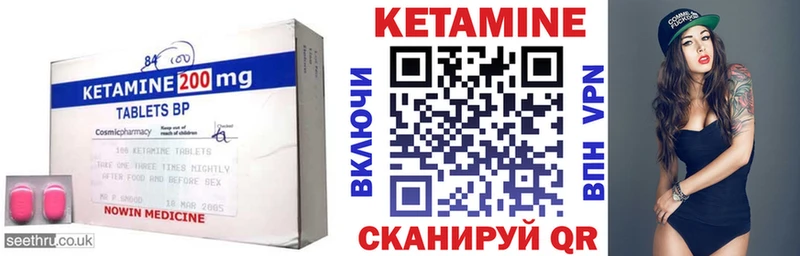Кетамин ketamine Бабаево
