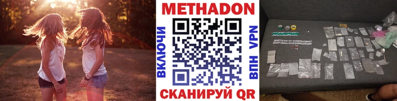Метадон белоснежный  наркотики  Бабаево 